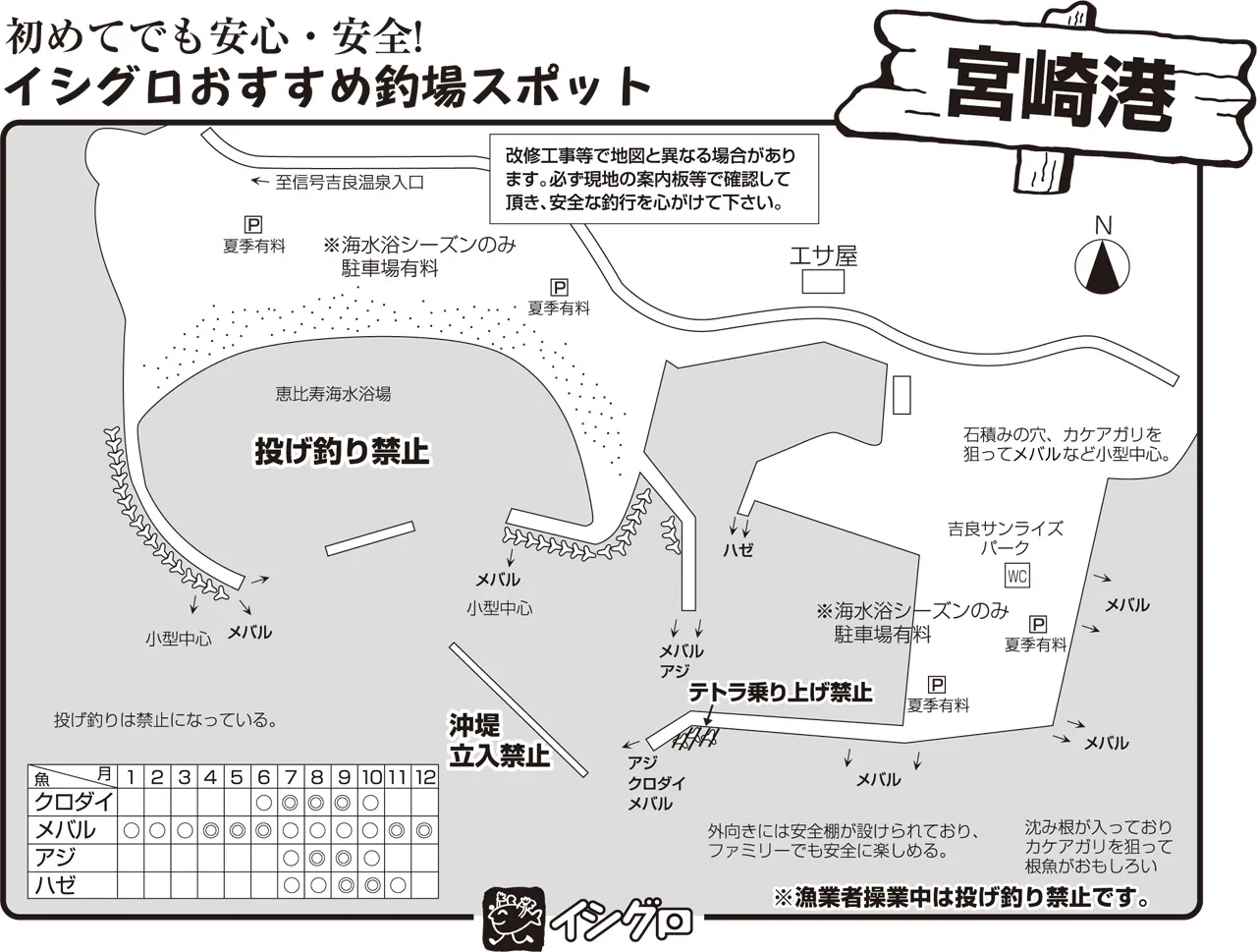 宮崎漁港・吉良サンライズパーク 【西尾市】｜釣具のイシグロ |釣り情報サイト